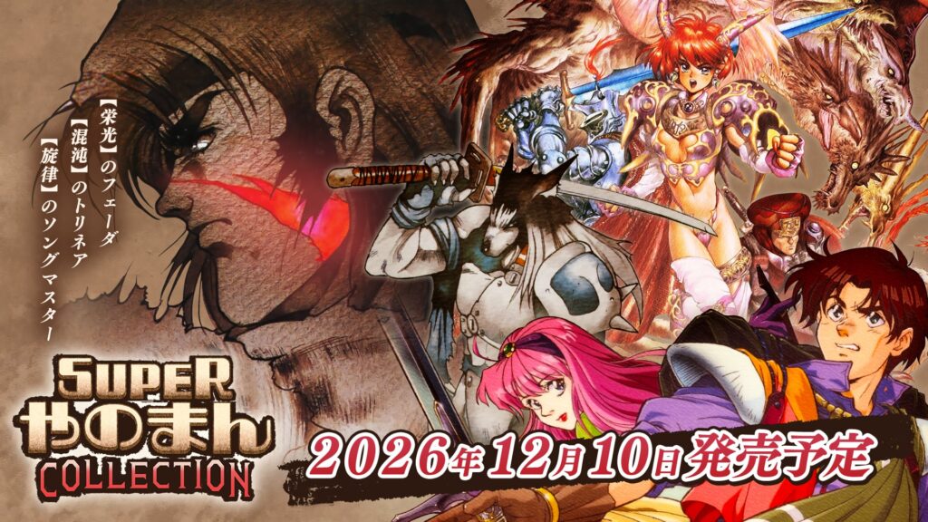 Anuncian Super Yanoman Collection para PS5, PS4, Switch y PC