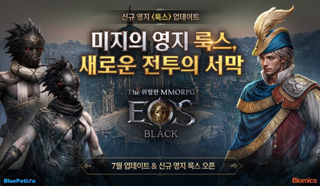 Blomics revela gran actualización para EOS Black en su día 750