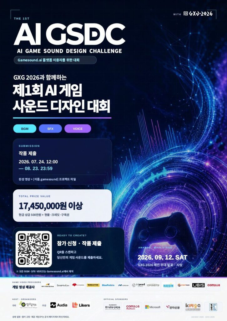 Desafío de diseño sonoro AI en GXG 2026 impulsado por Changjo