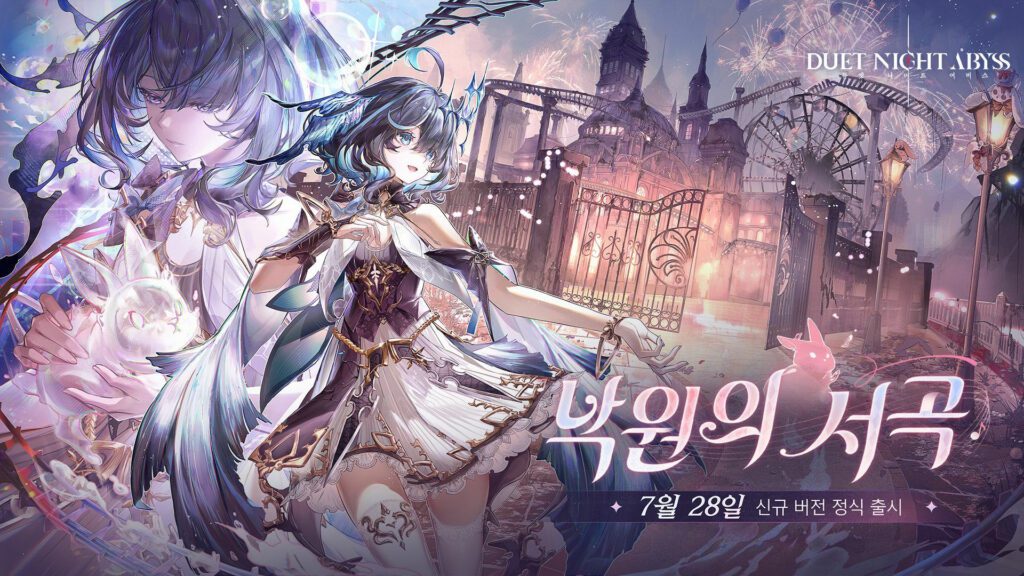 Duet Night Abyss: actualización 1.5 trae personajes y armas