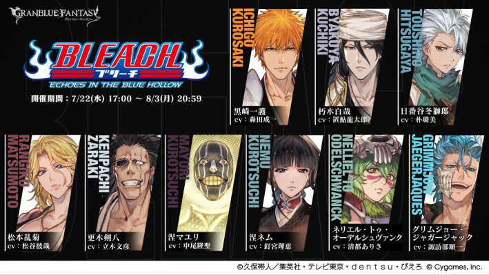 Granblue Fantasy revela personajes del crossover Bleach