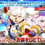 Gundam EXVS.2 IB revela actualización de verano 2026 y nuevo mecha