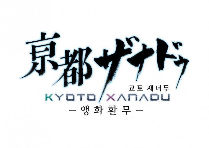 Kyoto Xanadu Sakura Hanamu se lanza oficialmente en Corea