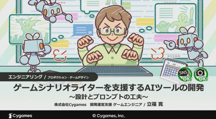 La era de la IA revoluciona la creación de guiones de juego