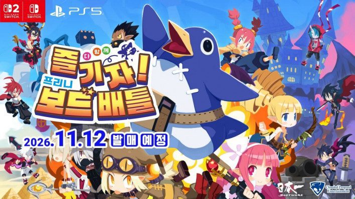 Llega "Let's Party! Prinny Board Battle" el 12 de noviembre