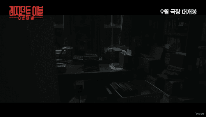 Máquinas de escribir destacan en tráiler de Resident Evil Zero
