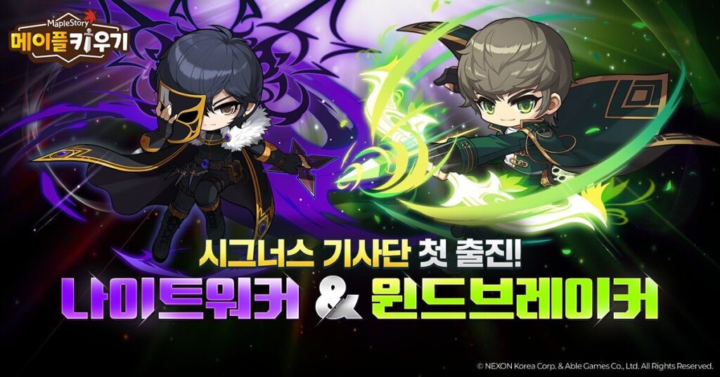 Nexon amplía MapleStory: Idle RPG con dos clases Cygnus