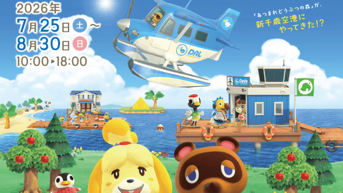 Nuevos artículos de Dodo Airlines llegan a Hokkaido