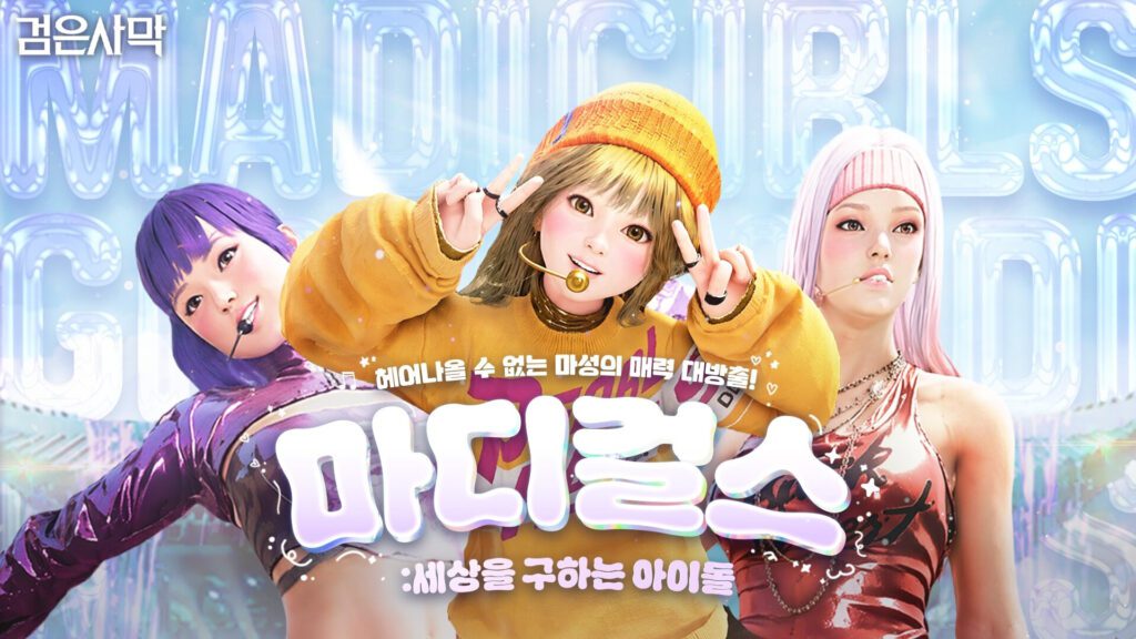 Pearl Abyss proyectará mundialmente película fan de Black Desert