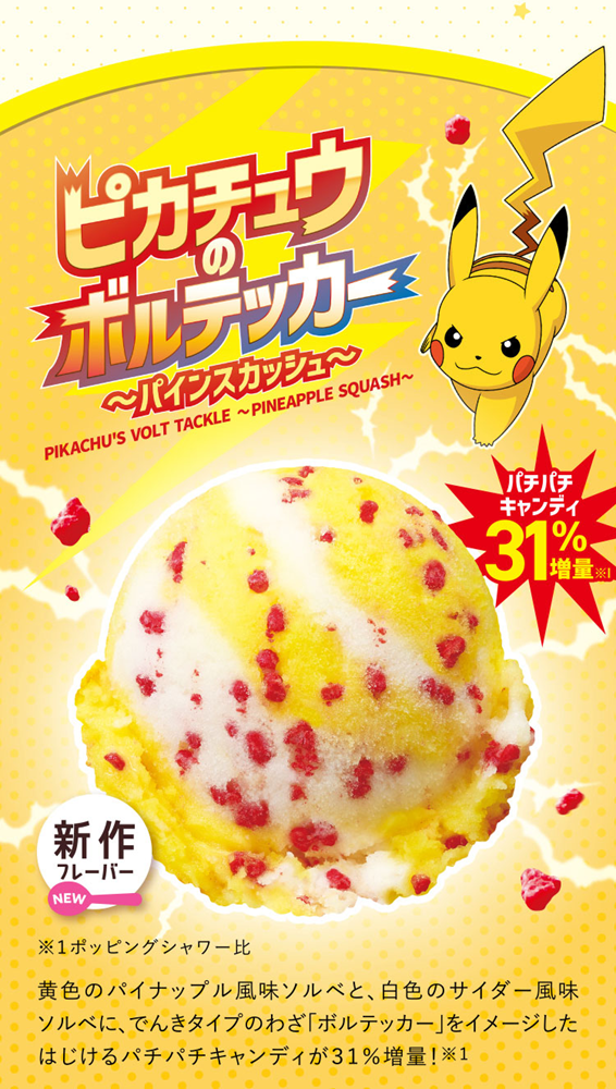Pokémon regresa a Baskin Robbins este verano en Japón