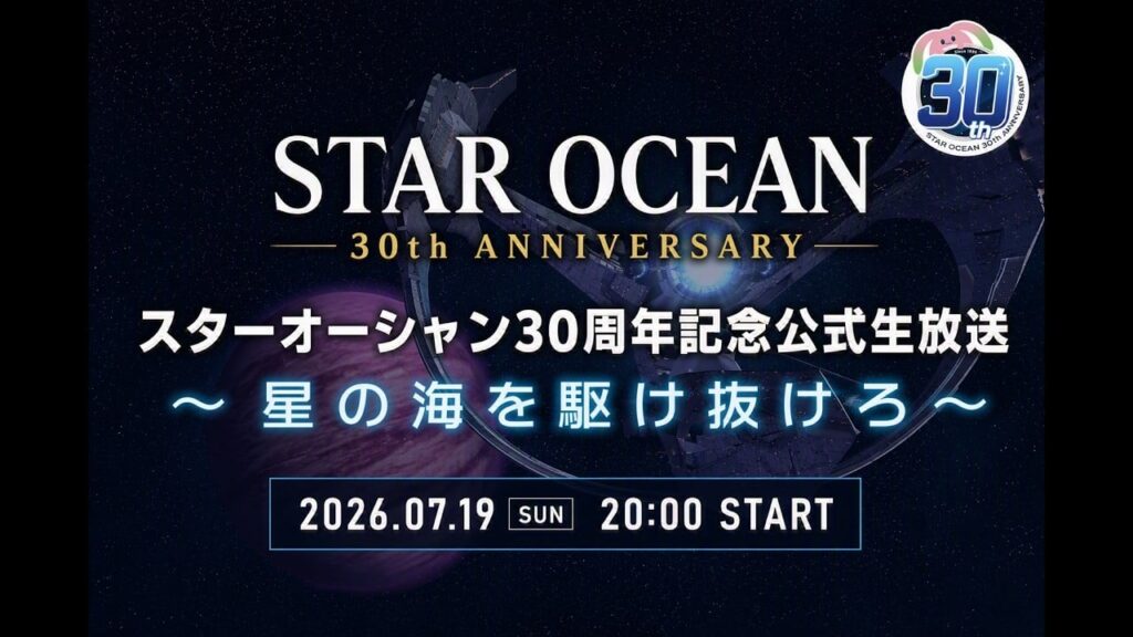Star Ocean celebra 30 años con un streaming el 19 de julio