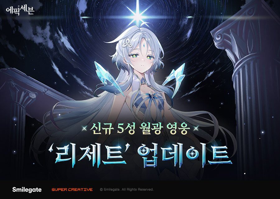 'Epic Seven' 8th Anniversary Update Adds Moonlight Hero 'Lisette'