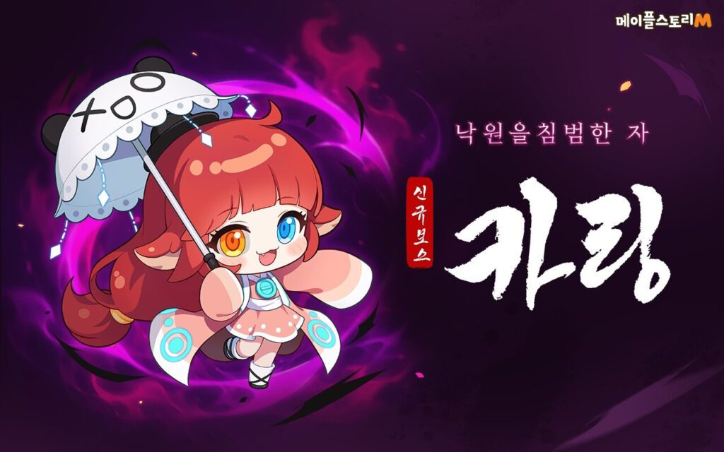 Nexon Adds New Boss 'Kaling' to 'MapleStory M'
