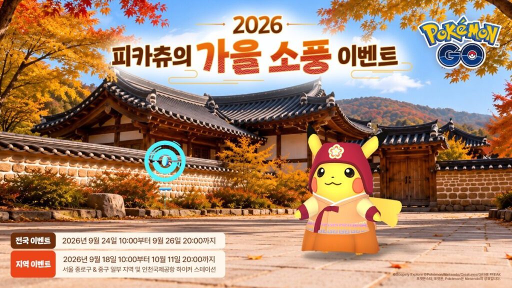 'Pokémon GO' Debuts Orange Hanbok Pikachu