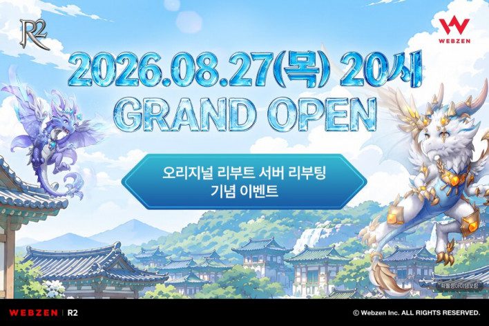 Webzen Hosts Commemorative Events for 'R2' Original Reboot Server Reset