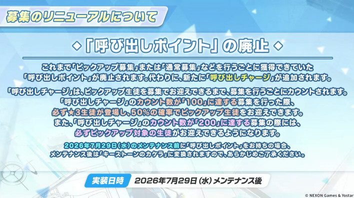 Blue Archive sorprende con cambios en monetización Japón