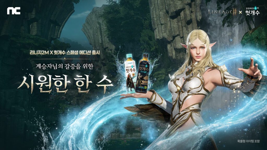 Colaboración épica: Lineage2M se une a Hutgaesu