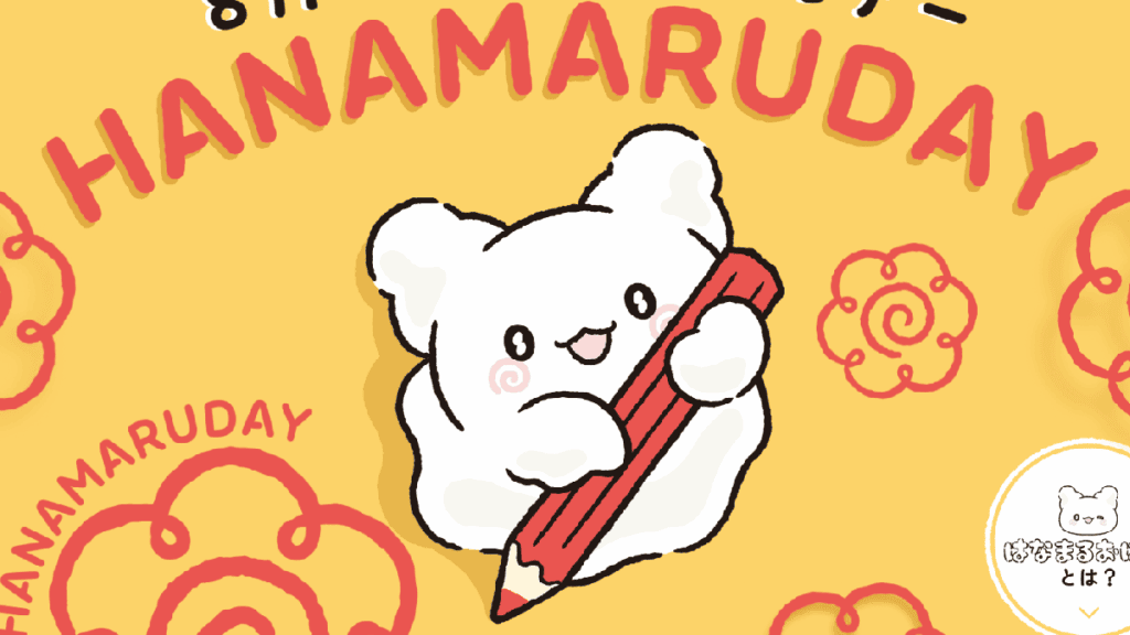 El 7 de agosto se celebra el Día de Hanamaru en Sanrio