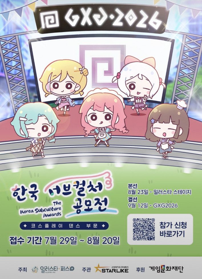 GXG 2026 en Pangyo revela alianzas para ampliar la cultura gamer