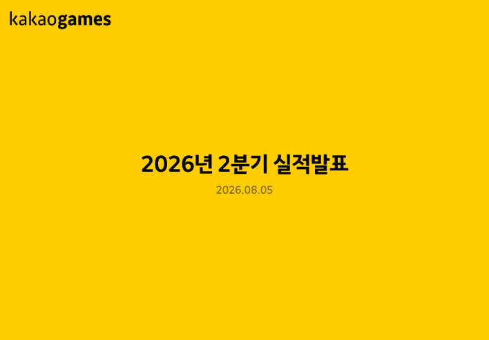 Kakao Games confirma: Odin Q se lanzará en enero sin retrasos