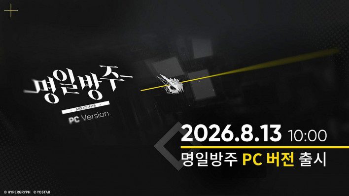 Lanzan versión para PC de 'Arknights': disfruta en grande