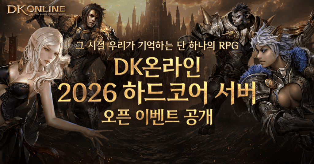 Masangsoft lanza servidor hardcore para DK Online