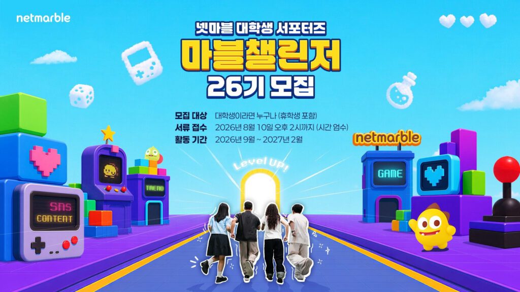 Netmarble busca nuevos talentos para Marble Challenger 2023
