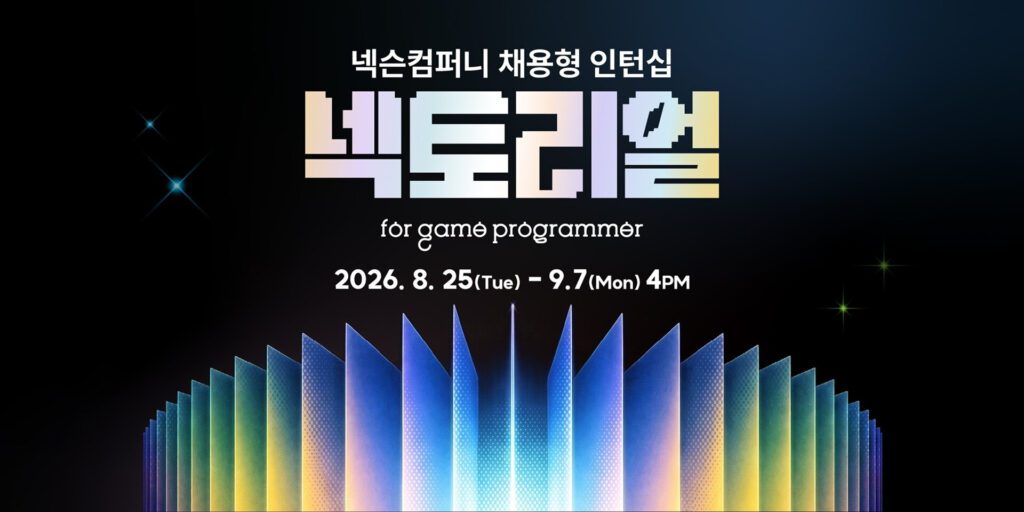 Nexon abre convocatoria para pasantía de programador 2026