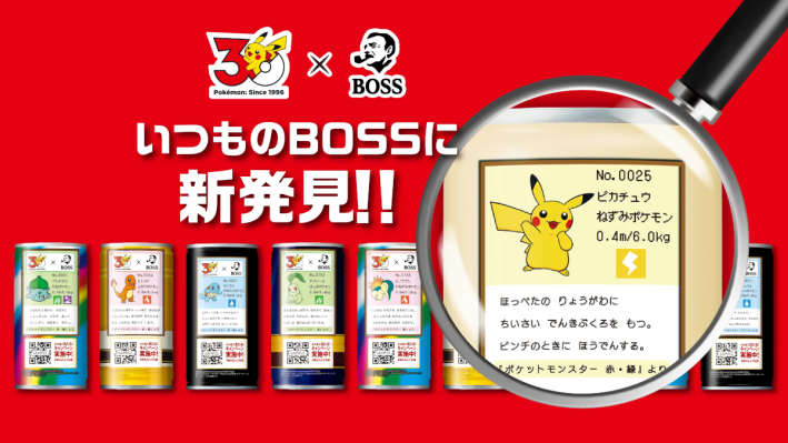 Nuevas variedades de café Pokémon Boss llegan al juego