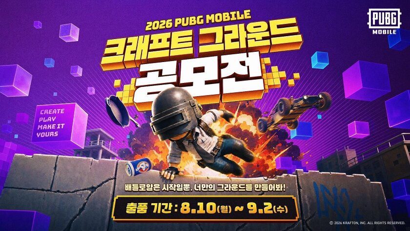 PUBG MOBILE lanza el concurso Craft Ground 2026