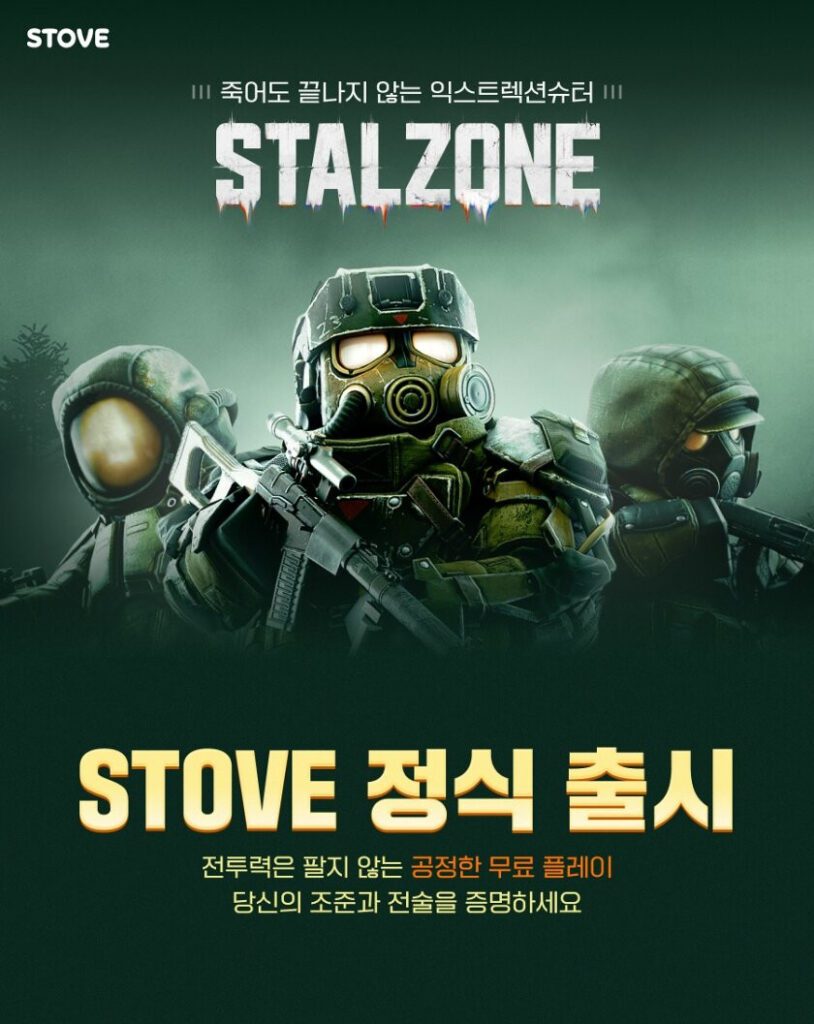 STOVE lanza oficialmente el MMO shooter 'STALZONE'