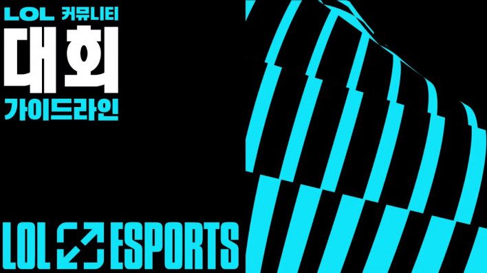 Torneos amateur de LoL ya no necesitan aprobación de Riot