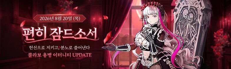 VALOFE lanza actualización de Atlantica Online con Last Origin