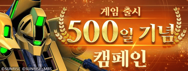 'SD Gundam G Generation ETERNAL' Holds 500-Day Launch Event